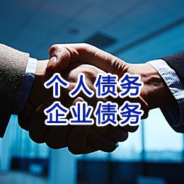乐东追债公司